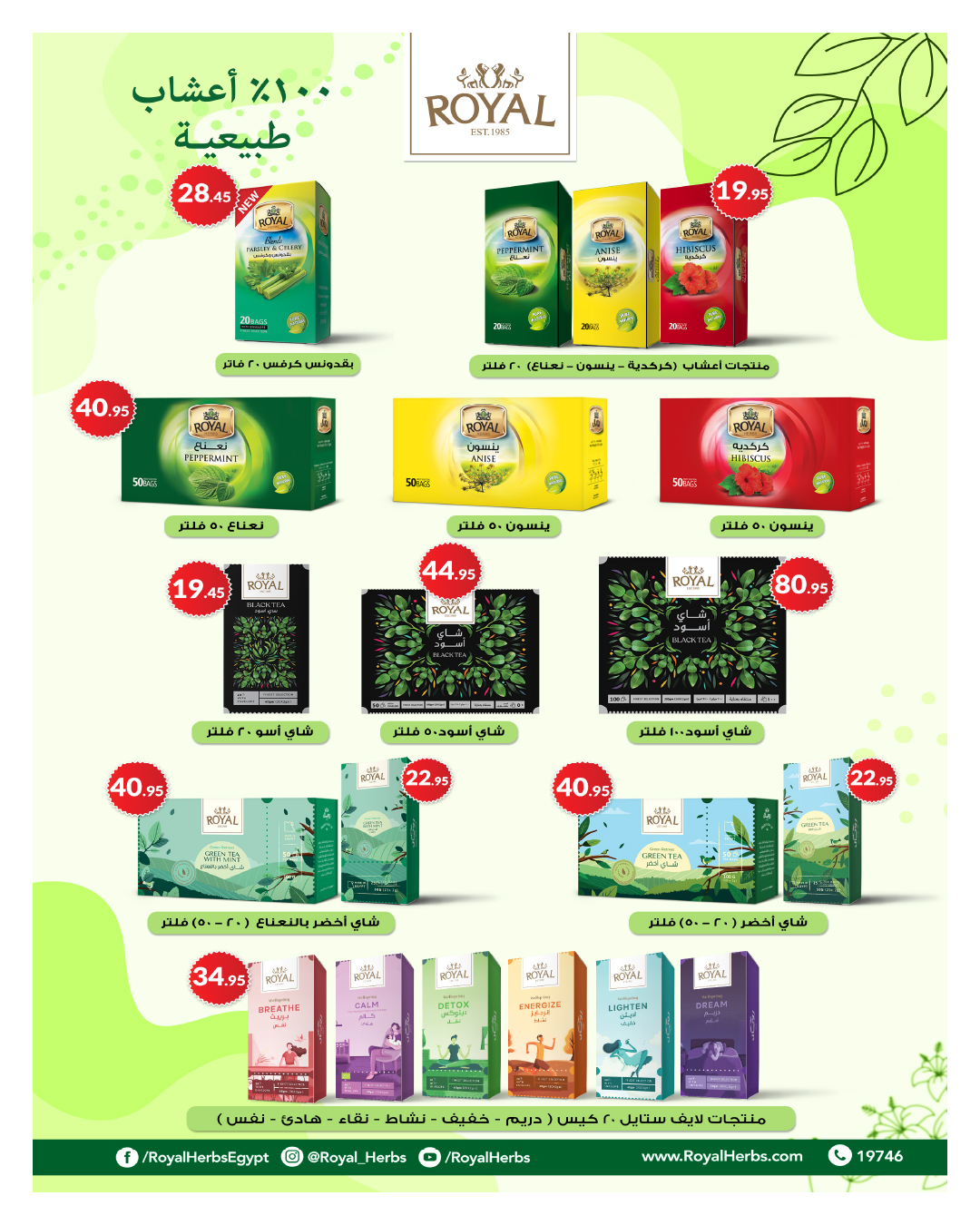 hyper-one offers from 25nov to 1nov 2025 عروض هايبر وان من 25 نوفمبر حتى 1 نوفمبر 2025 صفحة رقم 19